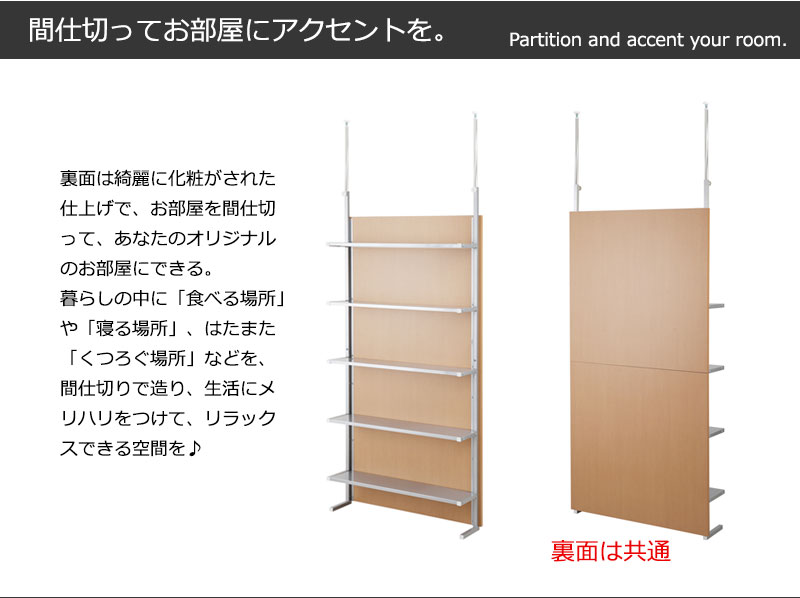 パーテーション 突っ張り ラック 幅900×高さ2020~2600mm NJ-0149-0151