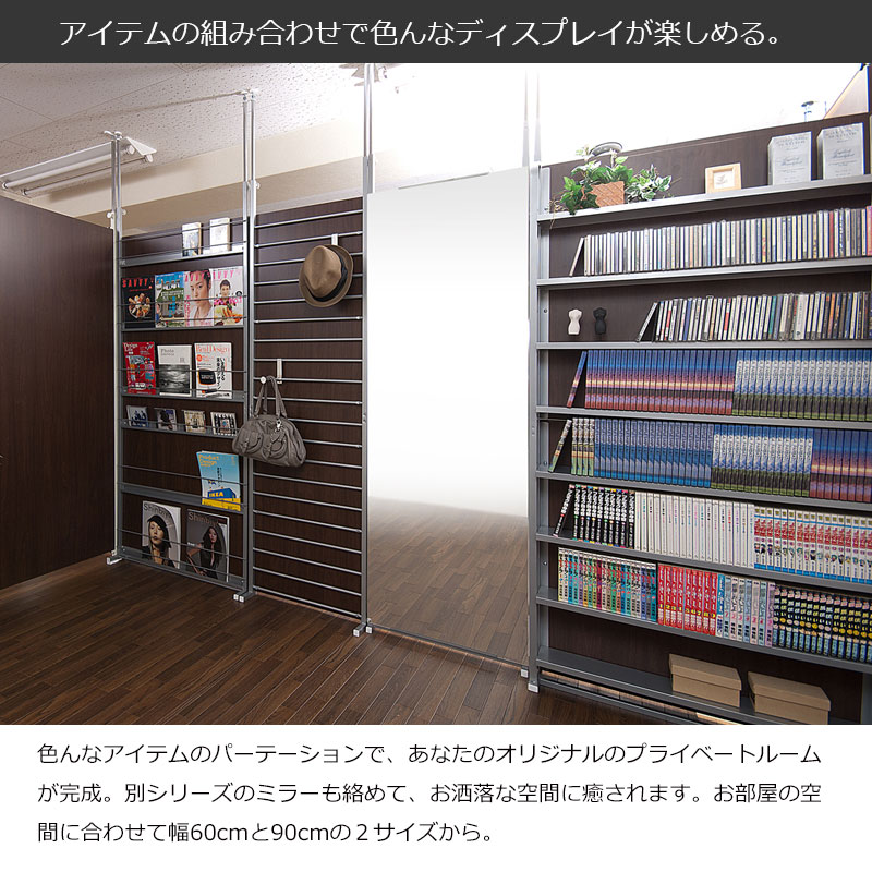 パーテーション 突っ張り ラック 幅900×高さ2020~2600mm NJ-0149-0151