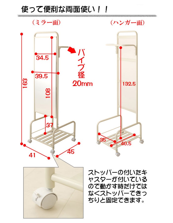 ハンガーラック ミラー付き コートハンガー 姿見 鏡 nj-0084（商品番号