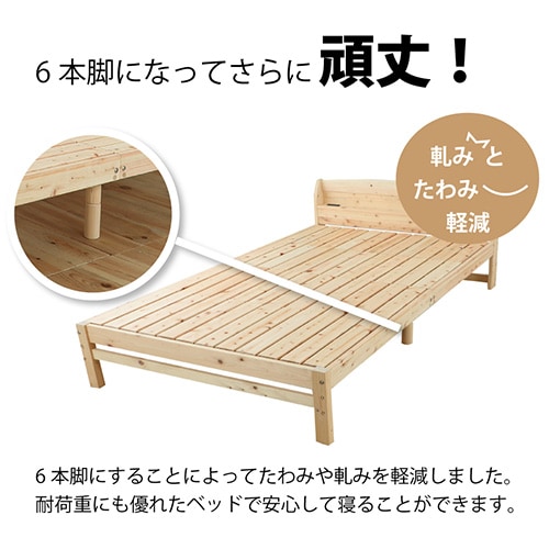 すのこベッド ダブル 宮付き 国産マットレス付き ダブルベッド TCB534