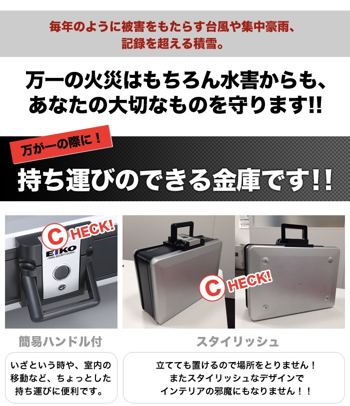 手提げ金庫 耐火 防水 5.75L A4 エーコー 2017（商品番号：x2017