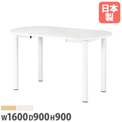 会議用テーブル 幅1600×奥行900×高さ900mm ニシキ NS-1690R