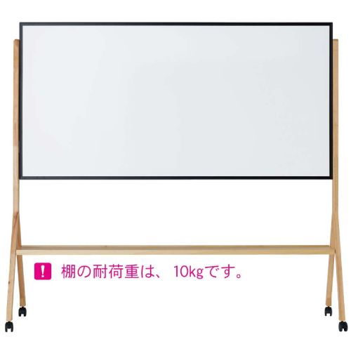 ホワイトボード 幅1870×奥行555×高さ1750 両面 ホーロー