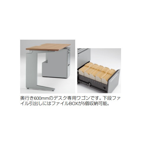 オカムラ デスクワゴン 奥行600mm用 シリンダー錠 幅390×奥行580×高さ