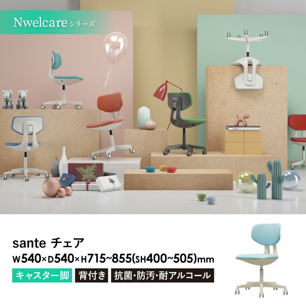 ナースチェア キャスター ロー クランケチェア メディカルチェア SNTC