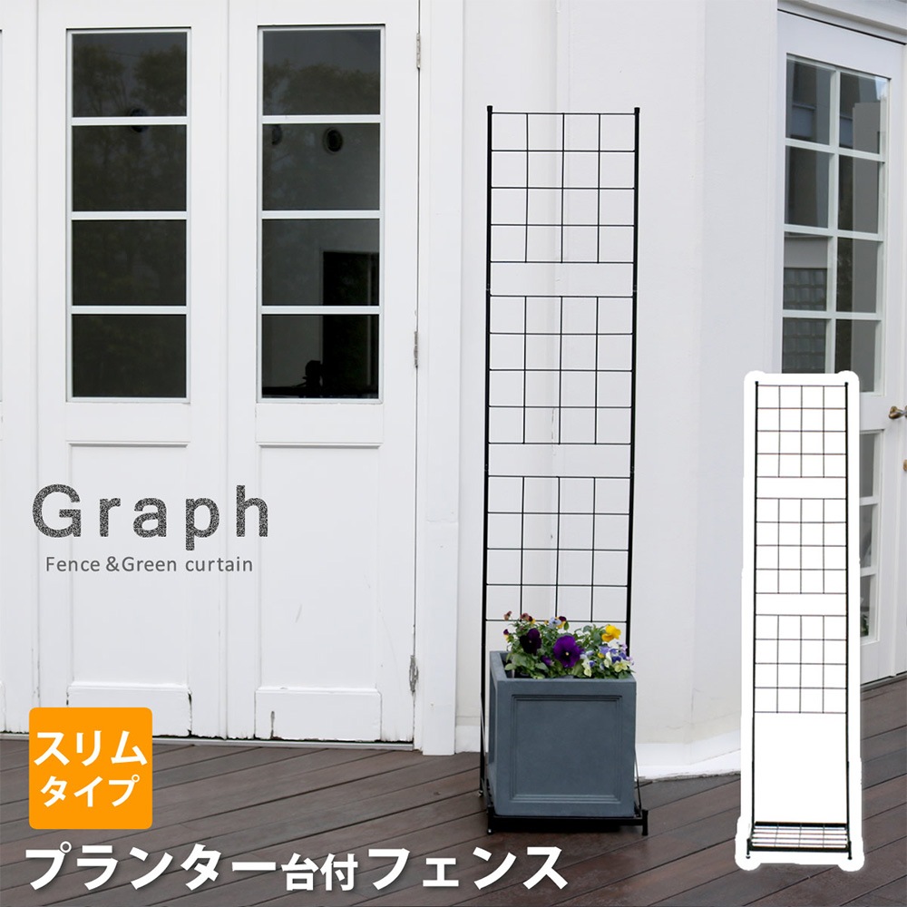 フェンス 幅42×奥行35.5×高さ192cm スリムタイプ 目隠しフェンス