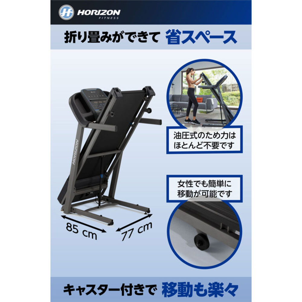 トレッドミル ジョンソンヘルステック ランニングマシン 家庭用