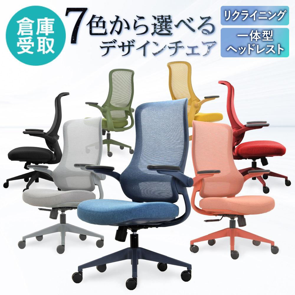 倉庫受取限定】 オフィスチェア 肘付き デスクチェア パソコンチェア