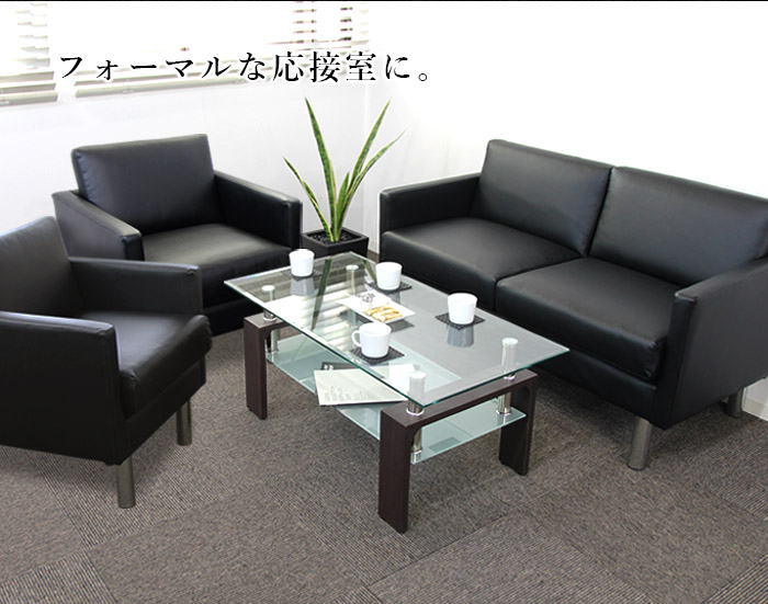 応接セット 4点セット 4人用 応接ソファ 2人用 ×1 + 応接ソファ