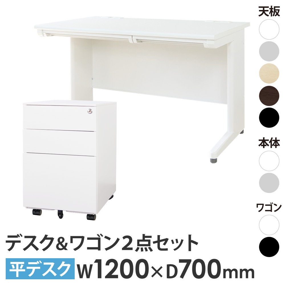 値引き 作業デスク  SH-S1270 送料込み オフィスデスク デスクワゴン セット 幅1200×奥行700mm ワークデスク