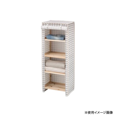 シェルフ 収納ラック 収納棚 木製 天然木 布カバー付き 収納家具 収納