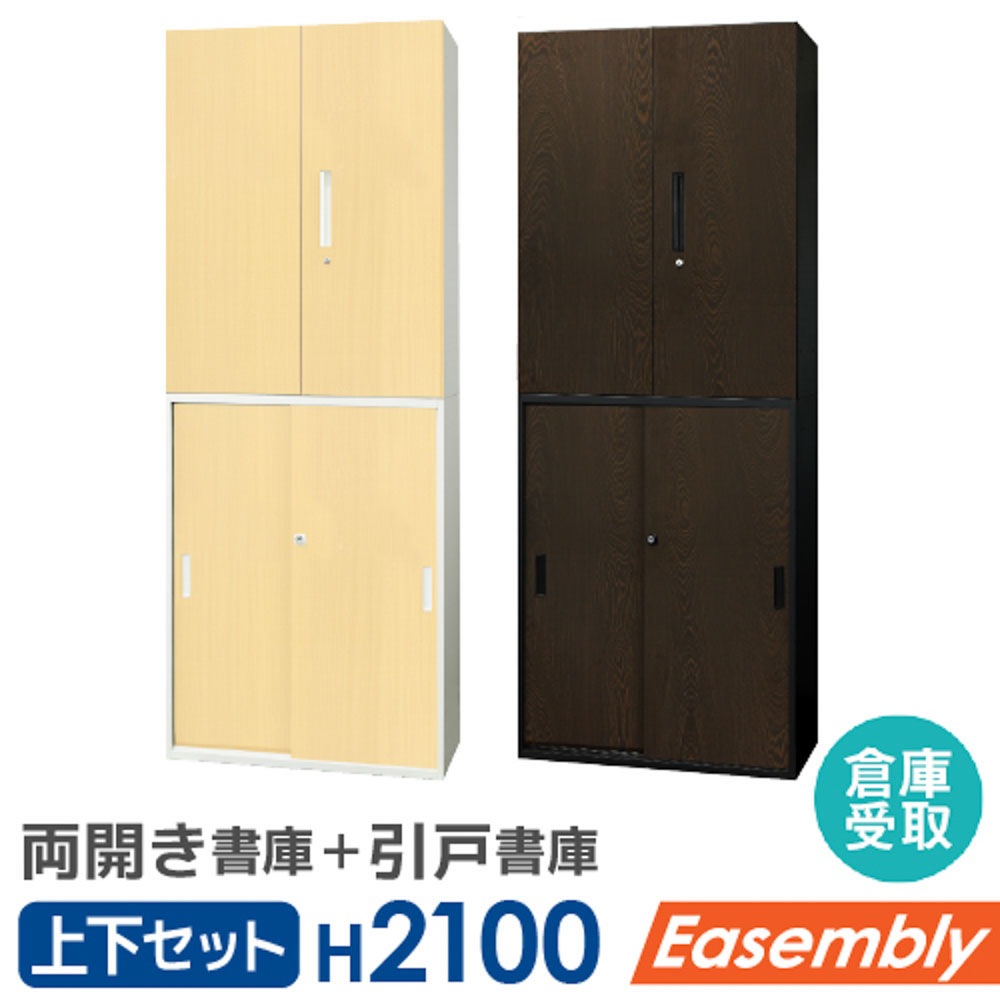 【倉庫受取限定】 書庫 セット 両開き 引戸 EA-8040-3R3H2-C-SO