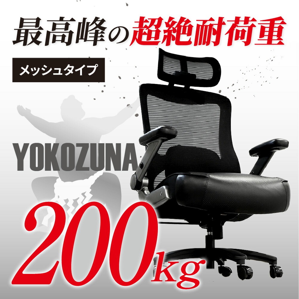 倉庫受取限定】 オフィスチェア メッシュ 大きめ デスクチェア 社長