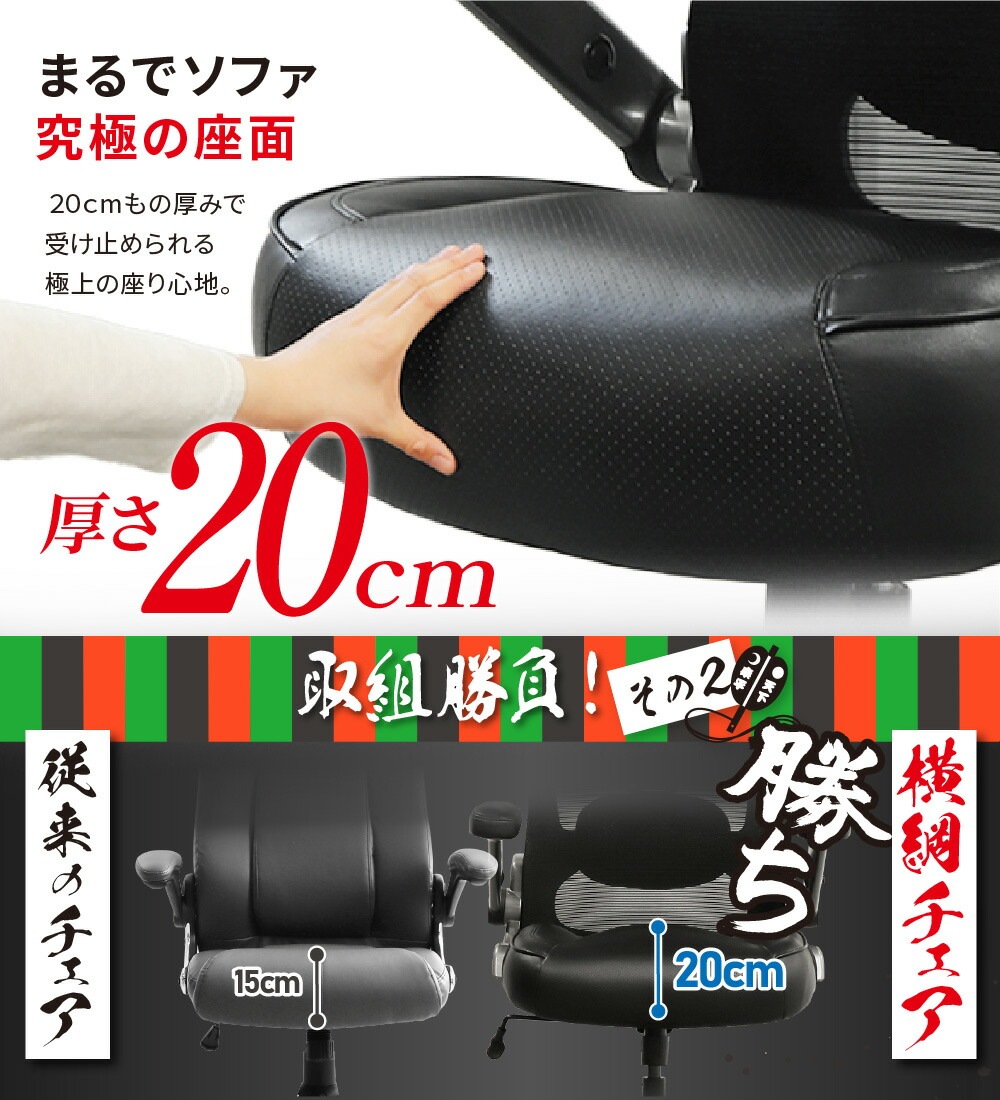 倉庫受取限定】 オフィスチェア メッシュ 大きめ デスクチェア 社長