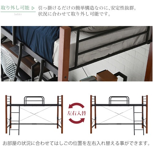 ロフトベッド シングル IRI-0042SET 通販（商品番号：jk-iri-0042set