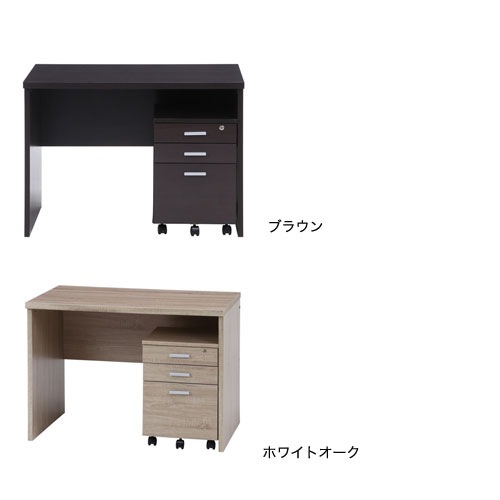【美品！】パソコンデスク　ウォールナット　サイドワゴン&椅子付き　ワークデスク オフィスデスク,ワークデスク,勉強机,学習デスク,PCデスク,袖机,事務
