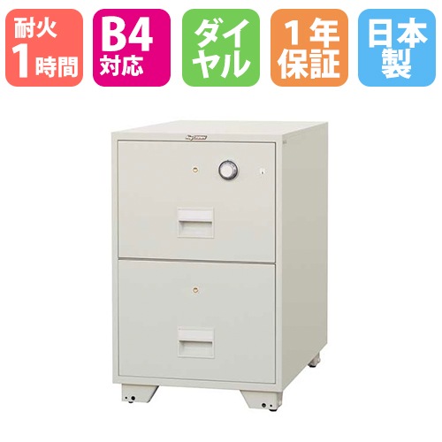 耐火キャビネット ダイヤル 2段 B4 日本アイエスケイ B4-2KDJ