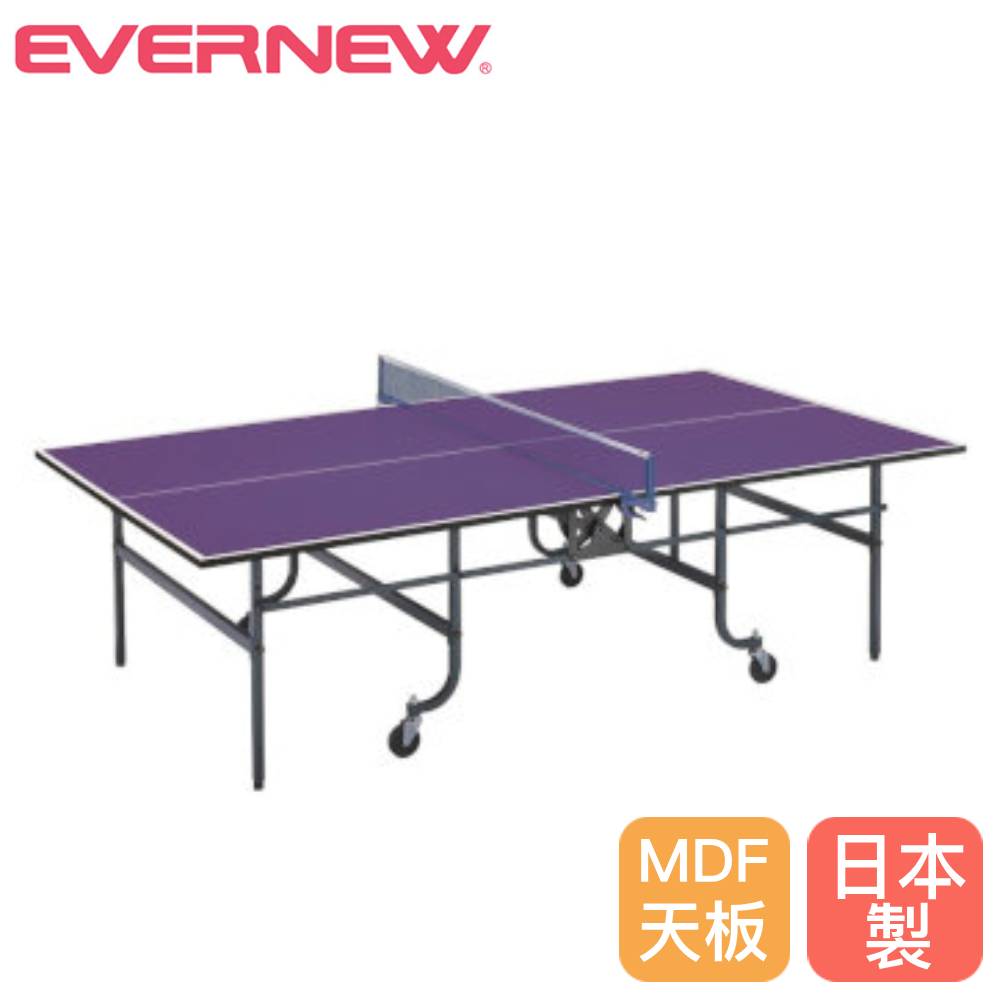 卓球台 内折一体式 エバニュー 幅152.5×長さ274×高さ76cm MDFボード製