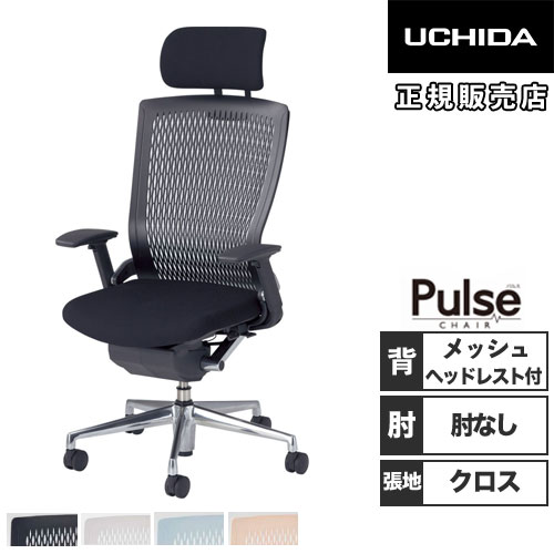 内田洋行 パルス オフィスチェア メッシュバック クロス張り 5-346-550