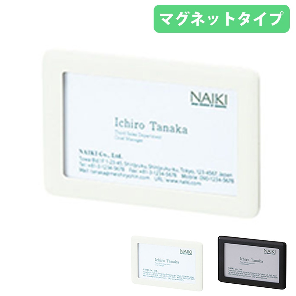 名刺差し マグネットタイプ ロッカー用 オプション 名刺入れ NP1（商品