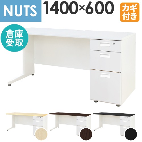 【倉庫受取限定】 オフィスデスク 片袖机 本体ホワイト 袖箱 無地 LKD-146-SO