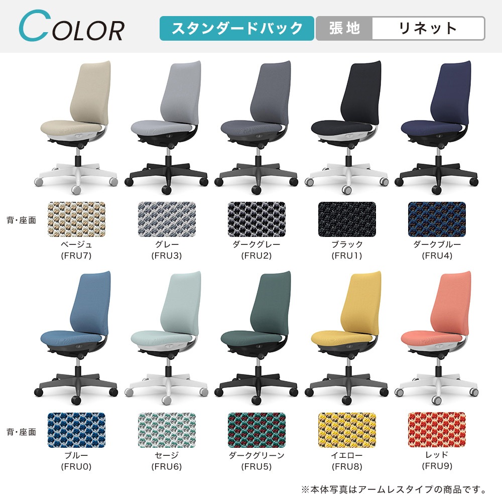 オフィスチェア ポータム オカムラ スタンダードバック 背クッション