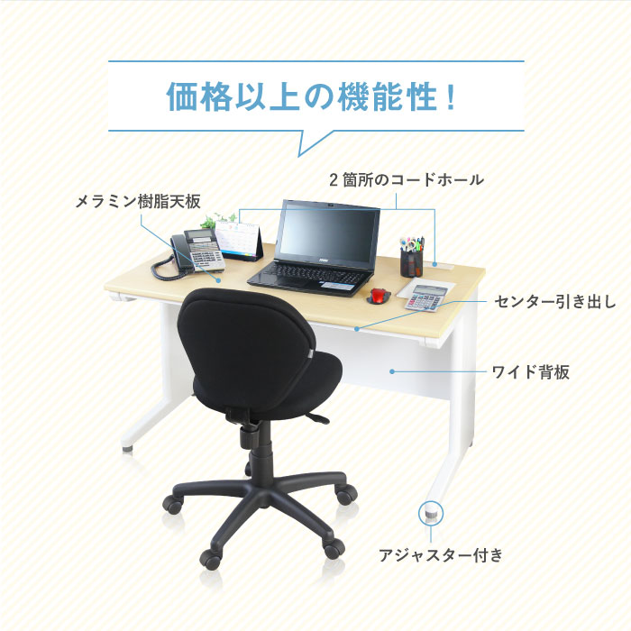 【取引中】机イスセット［値下げしました！］ デスクチェアセット 平机 幅1200mm オフィスデスク オフィスチェア LHD