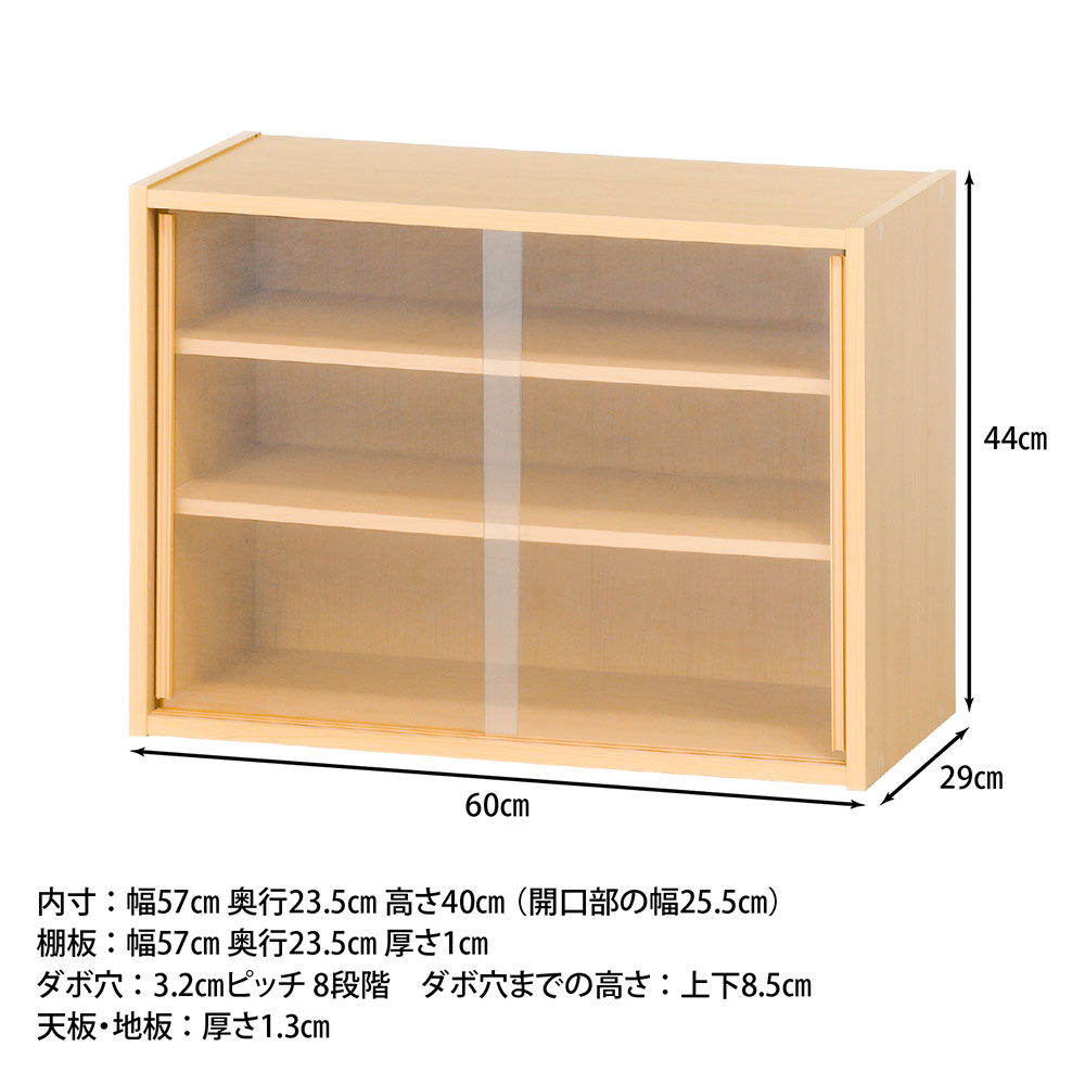 ミニ食器棚 幅600×奥行290×高さ440mm 耐荷重20kg ガラス戸 木製棚