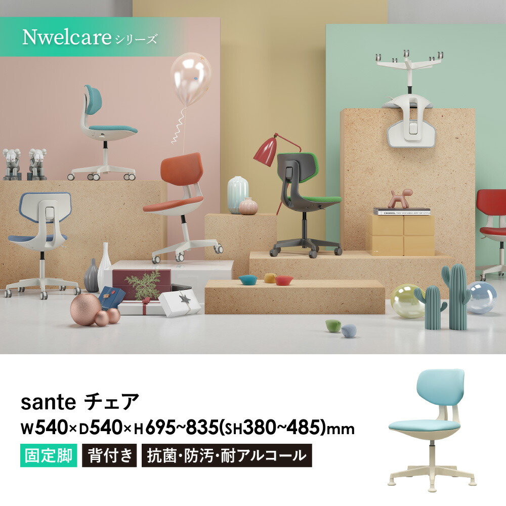 ナースチェア キャスター付 固定脚 ロー クランケチェア SNTC-1F（商品