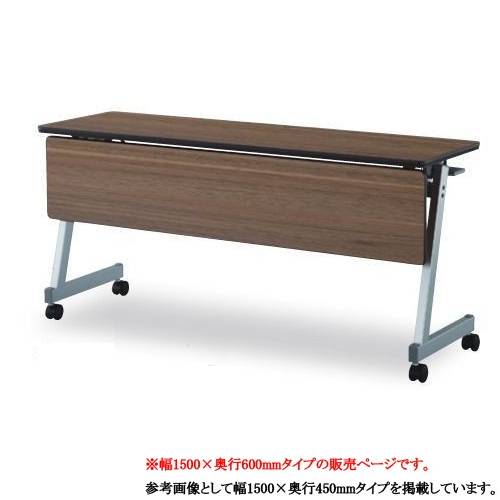フォールディングテーブル 折りたたみテーブル 幕板付き 棚付き 幅1500×奥行600×高さ700mm FTX-Z1560M