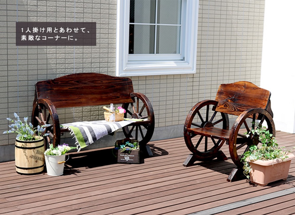 天然木車輪ベンチ小（ダークブラウン系）ガーデンベンチ 木製ベンチ（115） 天然木車輪ベンチ小（ダークブラウン系）ガーデンベンチ 木製ベンチ