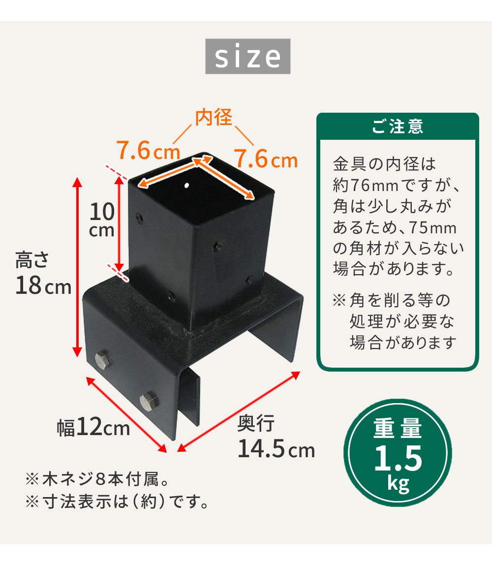 ifts様 指定セット 支柱固定金具 4個 ブロック用 12cm 固定金具 S-BB7212-4P（商品