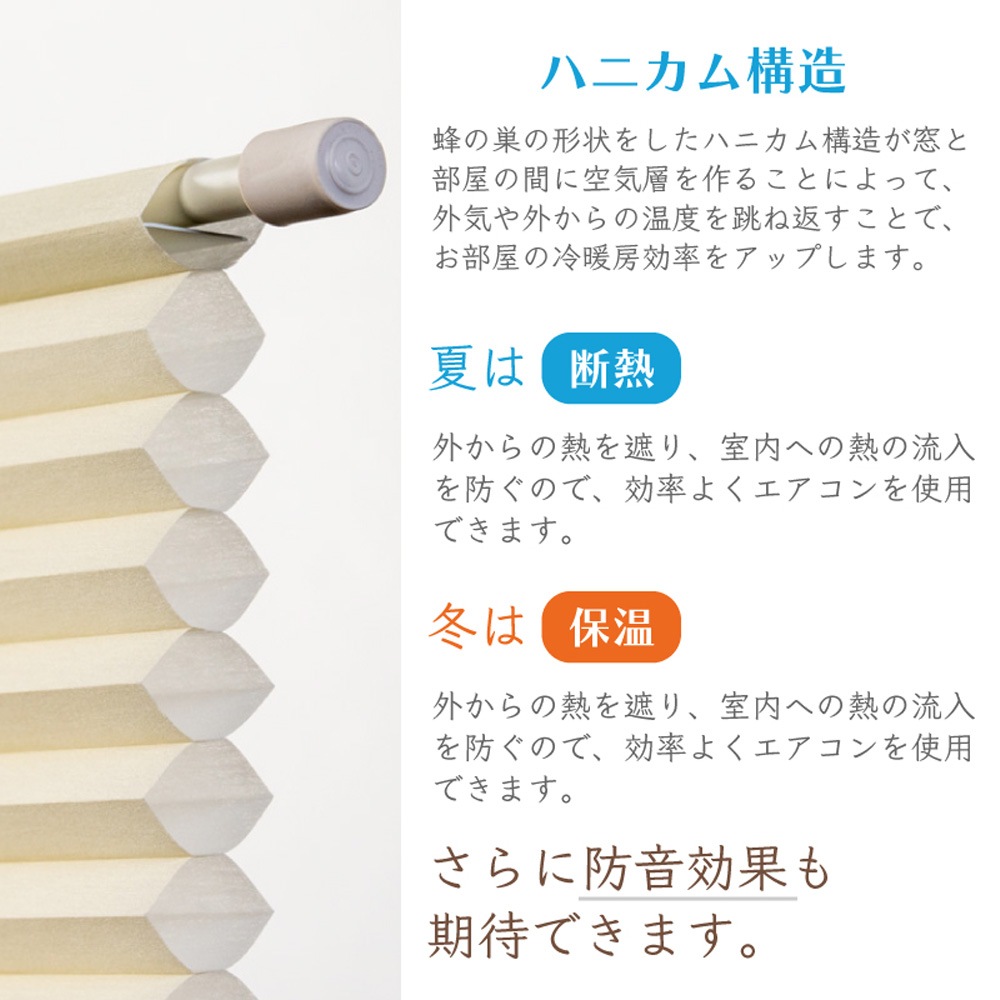 ハニカムブラインド 幅73×高さ110cm フリーカット ハニカムシェード