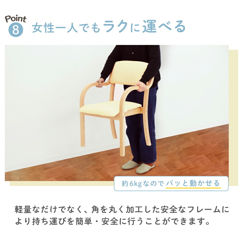 ダイニングチェア 2脚セット 木製 介護 椅子 ETV-1-S2（商品番号：etv