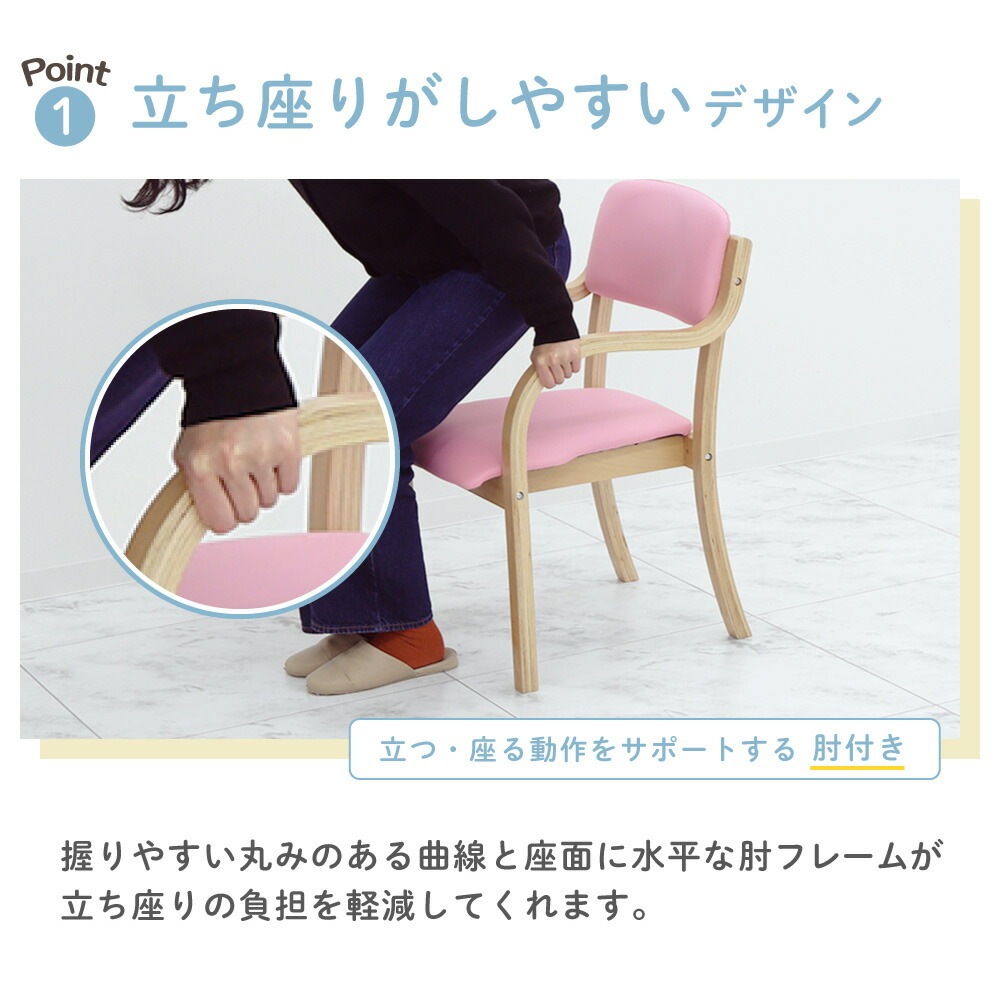 ダイニングチェア 2脚セット 木製 介護 椅子 ETV-1-S2（商品番号：etv