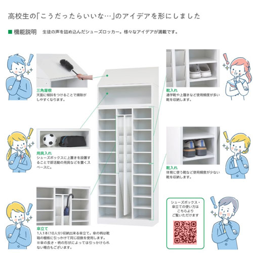 アンブレラ＆シューズロッカー用オプション 三角屋根 上置き ホワイト