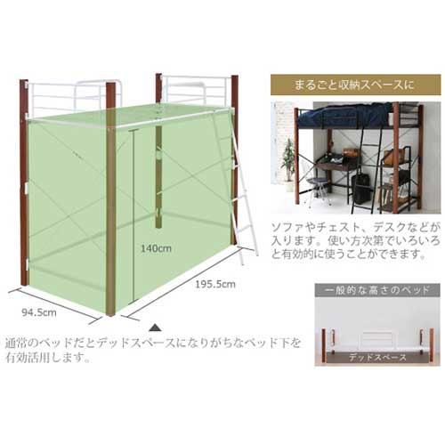 ロフトベッド シングルサイズ 高さ変更可能 天然木脚 ジョイントベッド