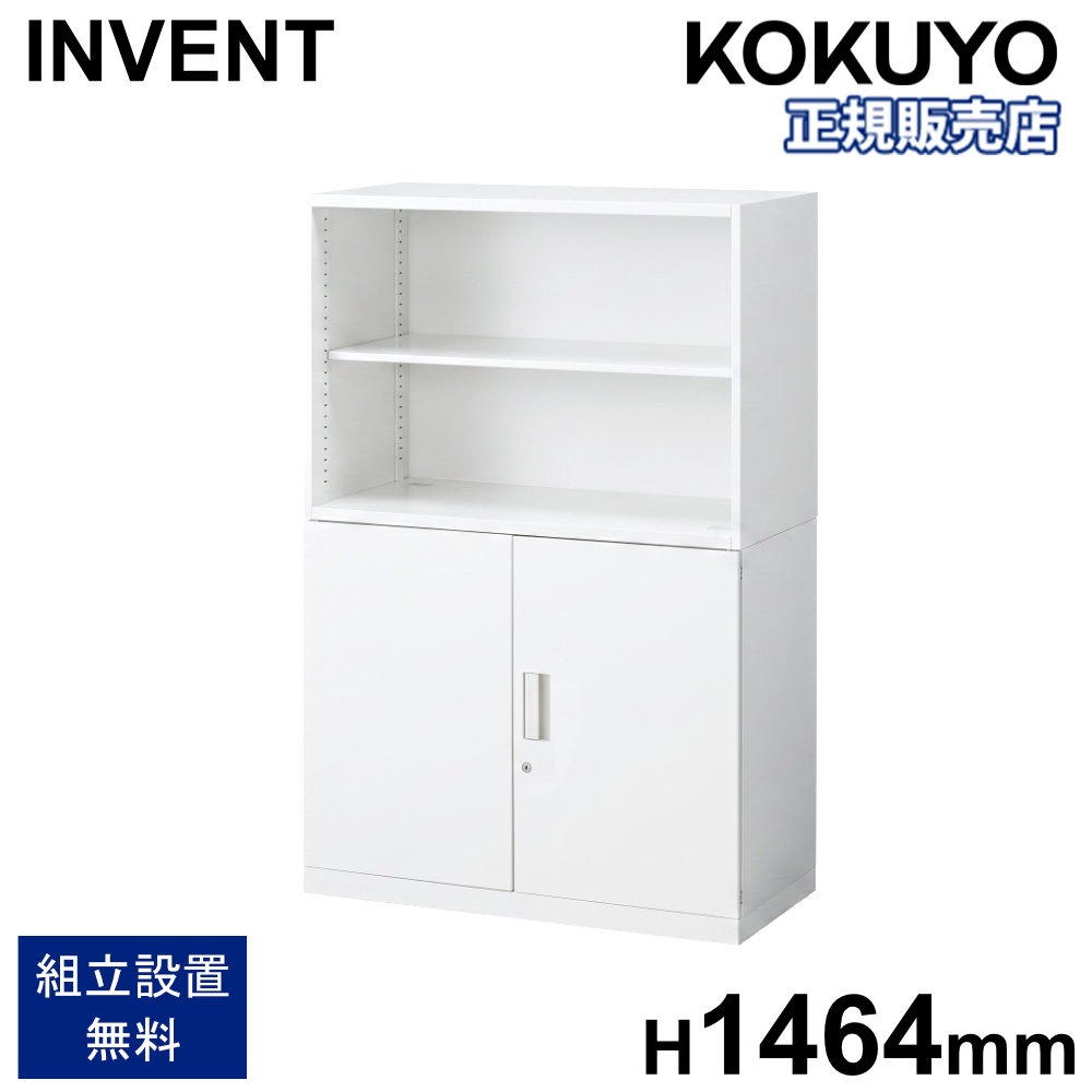 Yosuke四台目大きいサイズ 書庫セット コクヨ インベント オープン+両開き 高さ1464mm WM-K39-S39