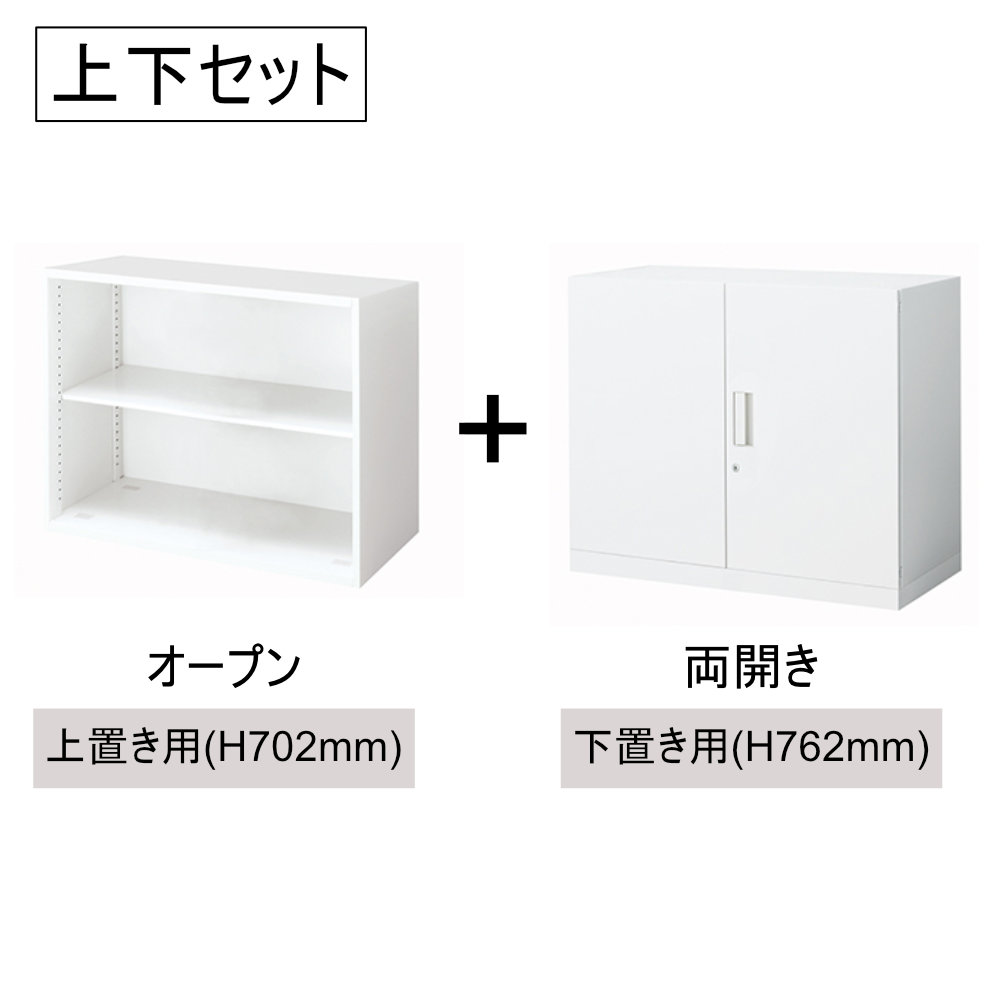 書庫セット コクヨ インベント オープン+両開き 高さ1464mm WM-K39-S39 