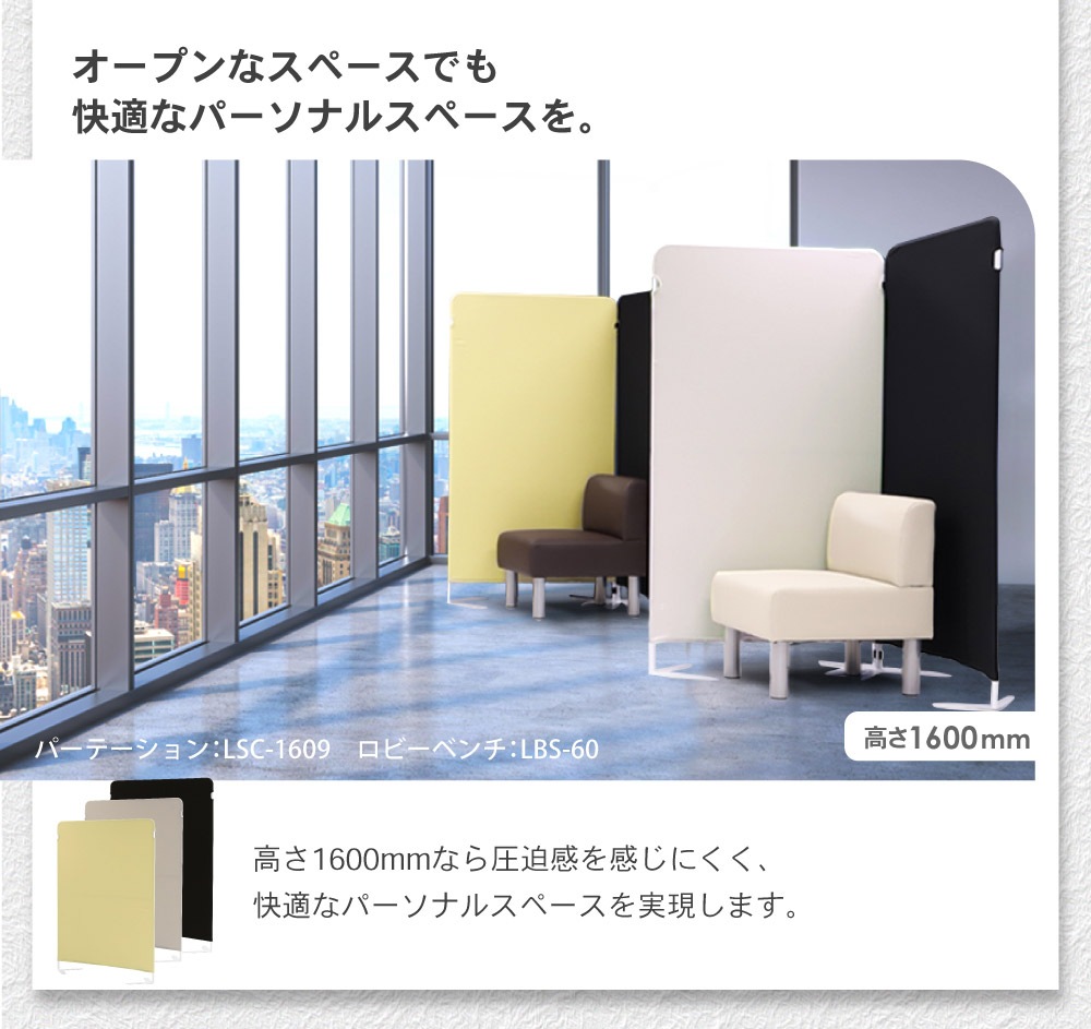 パーテーション クロス 幅900×高さ1600mm 衝立 間仕切り 布張り LSC