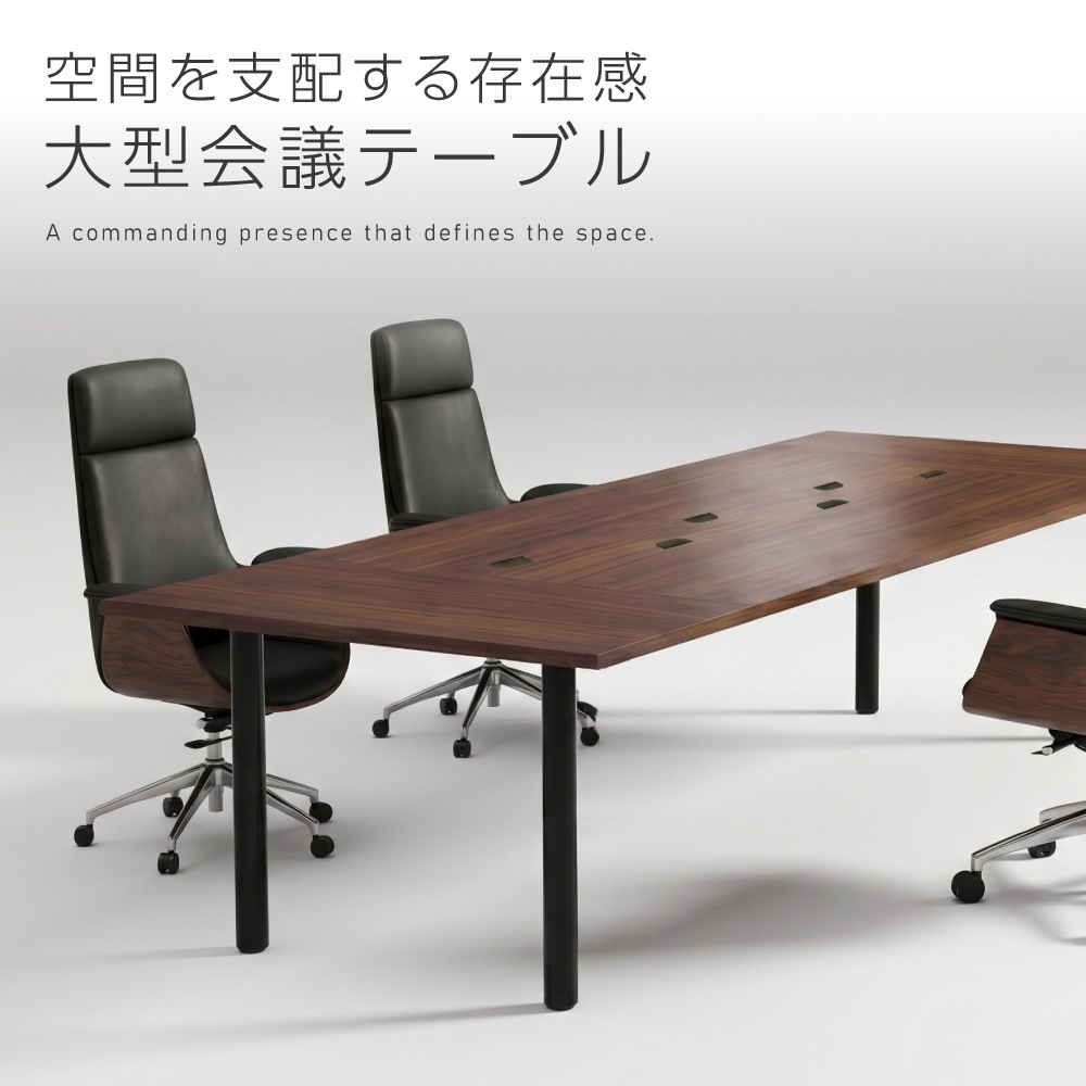 差し込みテーブル　定価100万円 倉庫受取限定】 会議テーブルセット 8人用 角型 幅3000×奥行1200×高さ