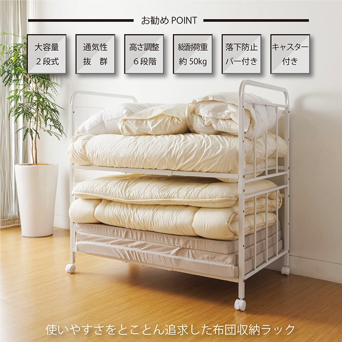 布団収納ラック Amazon｜川口工器 布団 収納 ラック 頑丈 燕三条製 (ハイタイプ