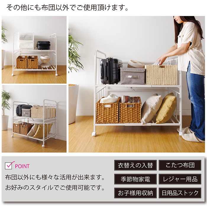 布団収納ラック 2段 キャスター付き ストッパー付き 幅103.5×奥行65.5