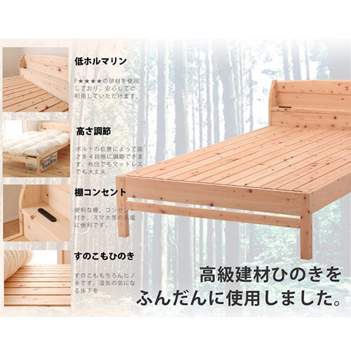 すのこベッド ダブル 国産マットレス付き 宮付き ダブルベッド TCB233