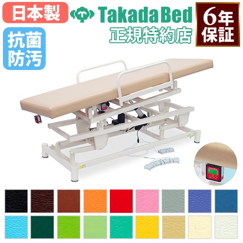 Takada製 電動昇降マッサージベッドとその他