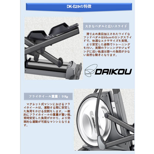 クロストレーナー 準業務用 フィットネスマシン ステッパー ルーム 
