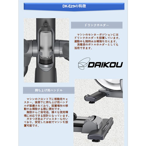 クロストレーナー 準業務用 フィットネスマシン ステッパー