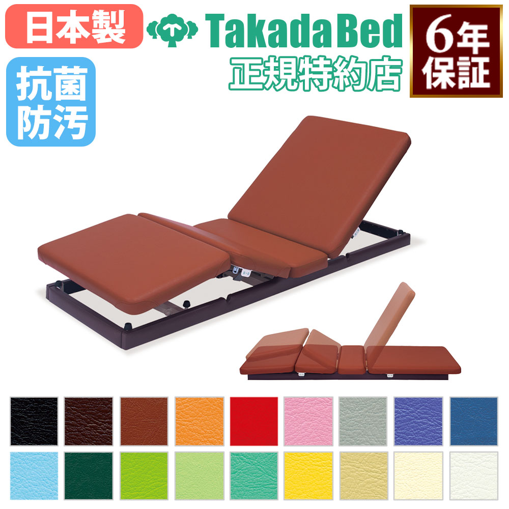 マッサージベッド 医療・福祉施設用器具の通販 医療・福祉・研究所