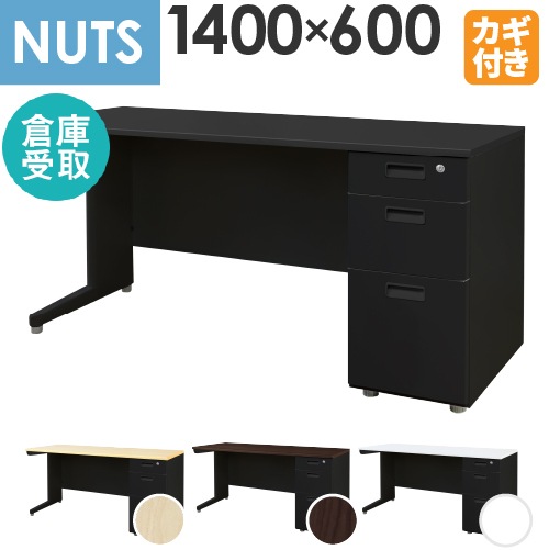 【倉庫受取限定】 オフィスデスク 片袖机 本体ブラック 袖箱 無地 LKD-146B-SO