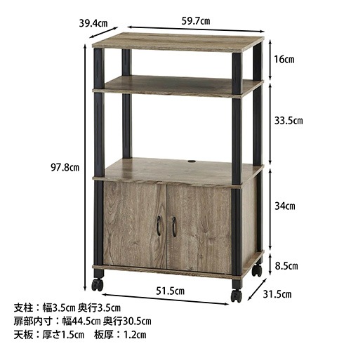 キッチンワゴン 幅597×奥行394×高さ978mm キャスター付き ワゴン